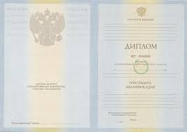 Купить диплом медсестры с занесением в реестр 9 Купить диплом медсестры с занесением в реестр 9