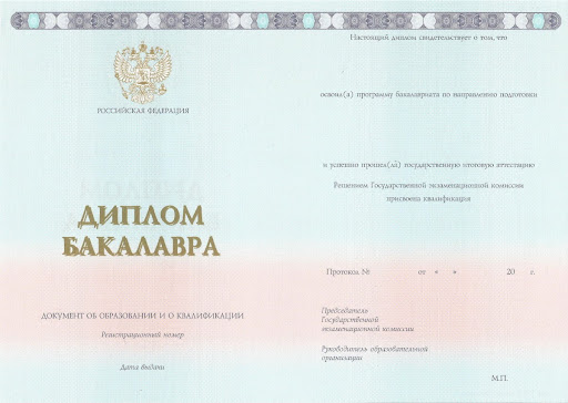 Купить диплом медсестры с занесением в реестр 9 Купить диплом медсестры с занесением в реестр 9