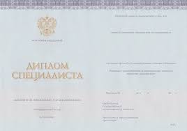 Купить диплом Украины - Все, что нужно знать