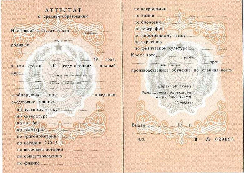 Купить диплом 90 Купить диплом 90