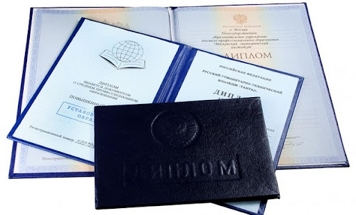 Купить диплом программиста официально 1 Купить диплом программиста официально 1