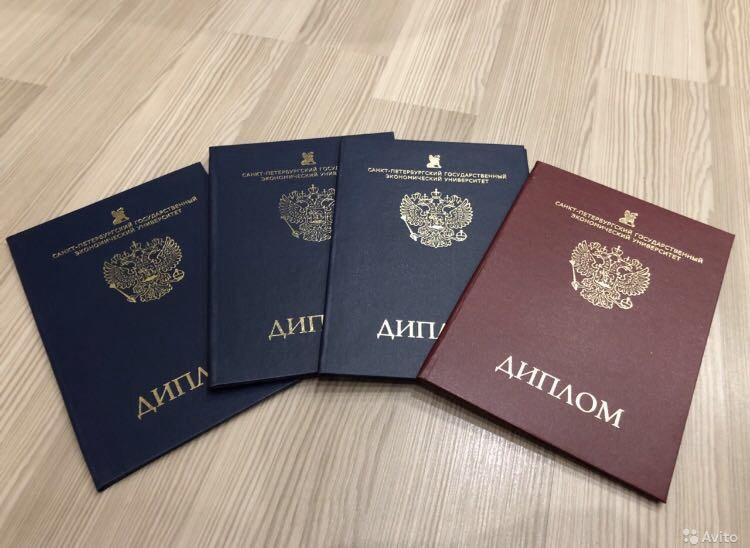 Купить диплом в Сочи по 3 Купить диплом в Сочи по 3
