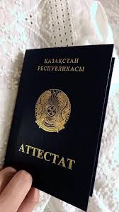 Купить диплом 17 Купить диплом 17