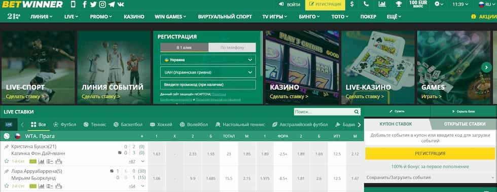 Tout ce que vous devez savoir sur Betwinner APK